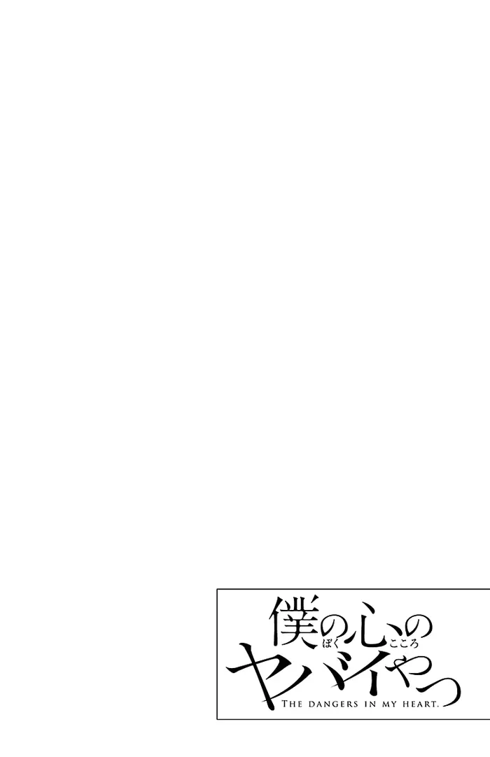 The Dangers in My Heart Chapter 11 image 11_optimized